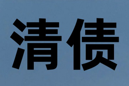 盐亭讨债公司:债务人拒不签署借条应对策略