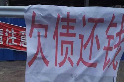 盐亭收债公司：欠钱不还还嚣张，债主如何智斗“老赖”？