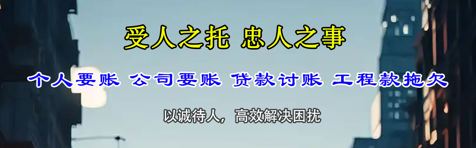 盐亭收债公司