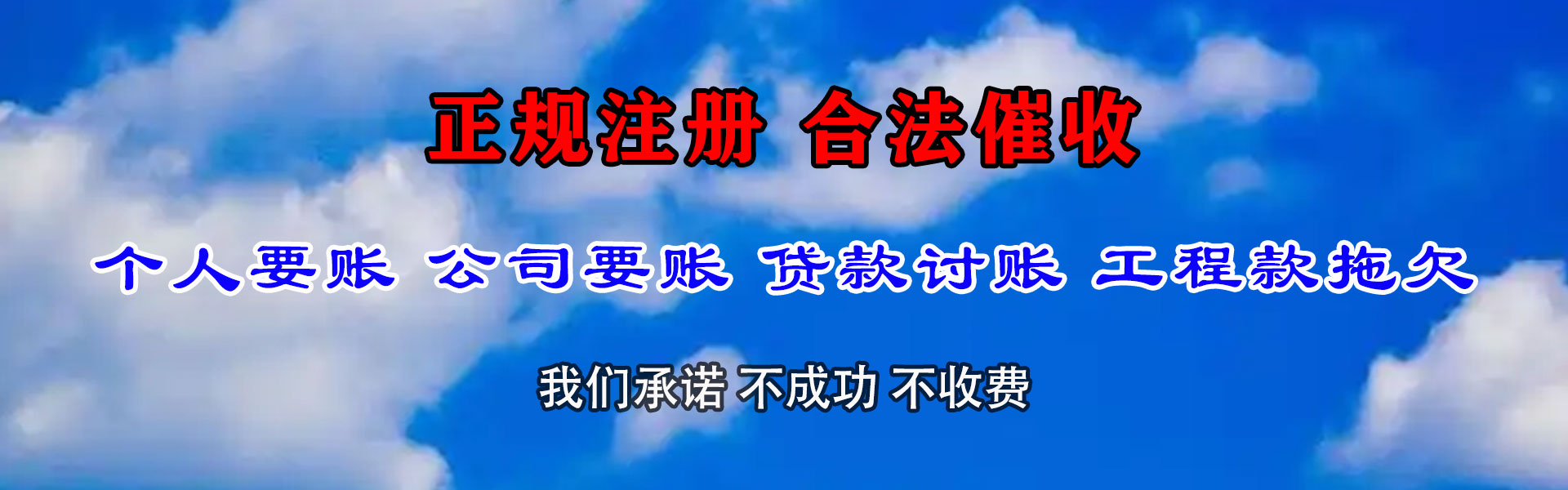 盐亭讨债公司